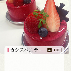 カシスバニラ 380円