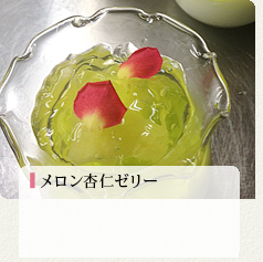 メロン杏仁ゼリー 380円
